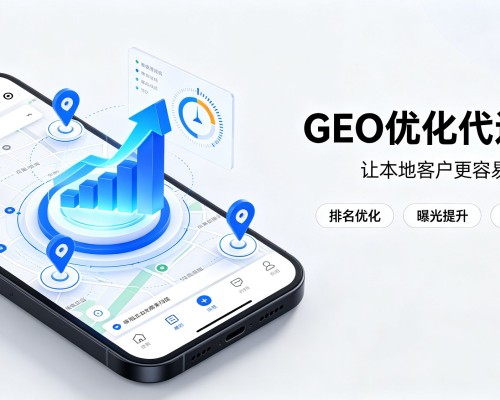 黄浦区GEO优化